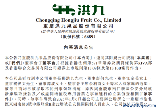 创牛配资 六名高管被抓，欠薪员工自救！现场直击“水果第一股”残局