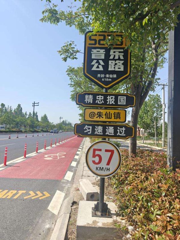 盛宝策略 黄河岸边，双爱国主题音乐公路通车