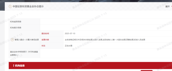 天诚配资 又有百亿私募现人事变动！聚鸣投资法定代表人变更为王文祥
